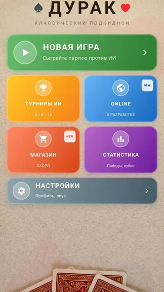 Скриншот 5/7