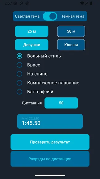 Скриншот 1/6