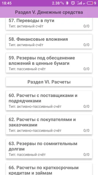 Скриншот 5/5