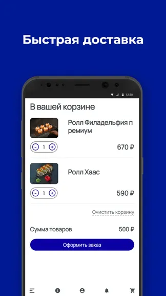 Скриншот 3/3