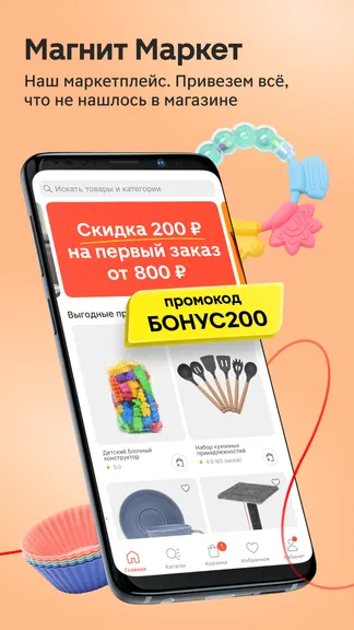 Скриншот 4/8
