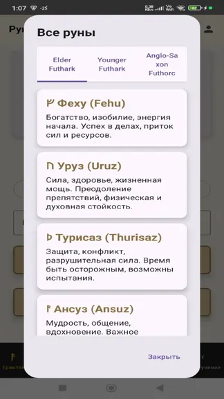 Скриншот 9/10