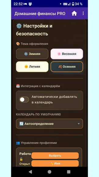 Скриншот 5/6