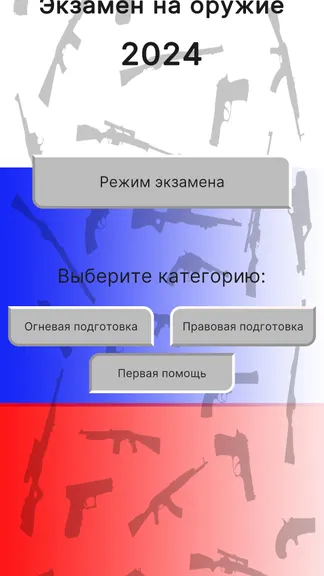 Скриншот 1/4