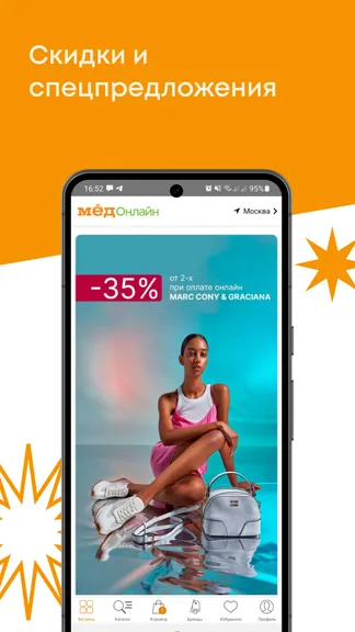 Скриншот 8/8