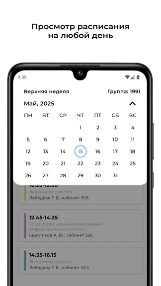 Скриншот 2/5