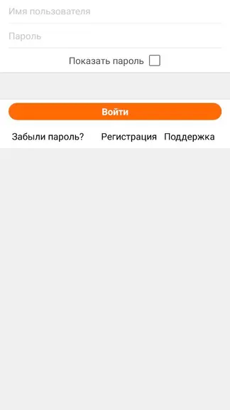 Скриншот 2/3