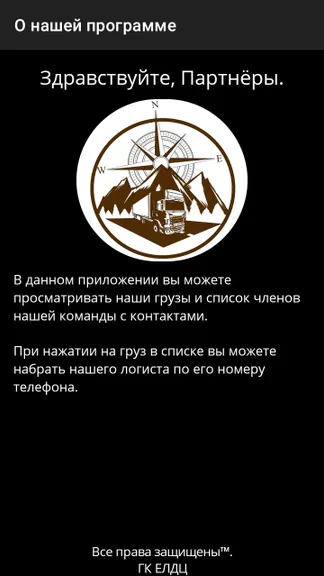 Скриншот 1/4
