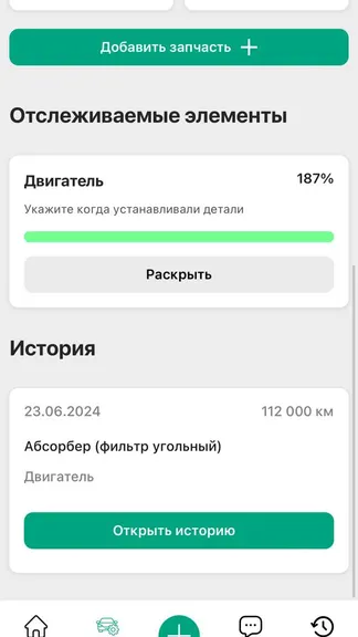 Скриншот 3/6