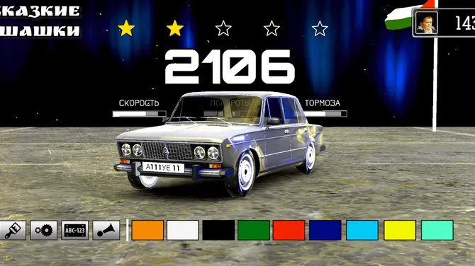 Скриншот 4/7