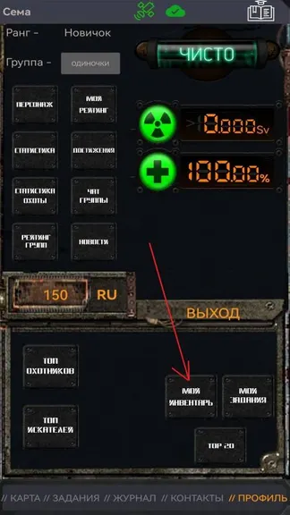 Скриншот 2/10