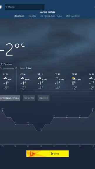 Скриншот 9/10