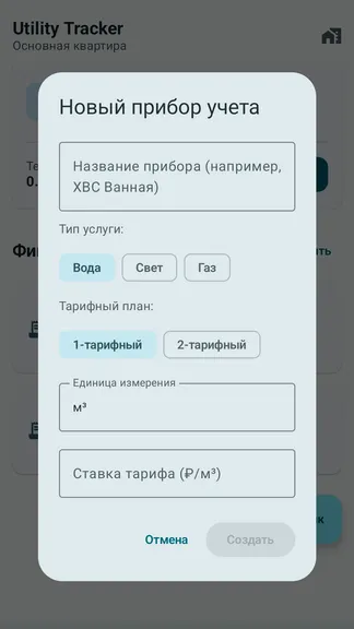 Скриншот 6/6