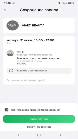 Скриншот 2/5