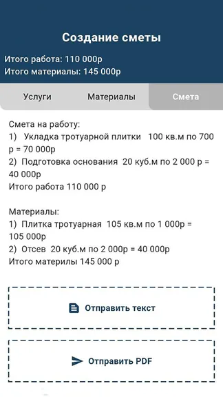 Скриншот 4/5