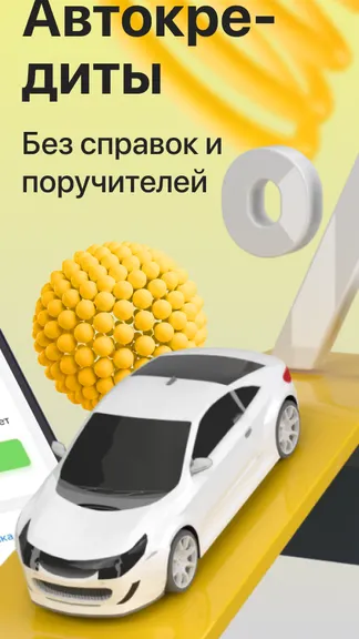 Скриншот 6/7