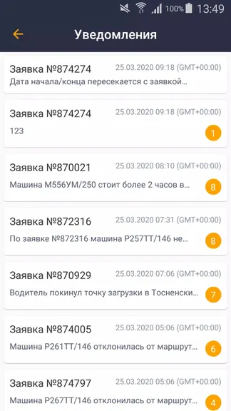 Скриншот 6/6