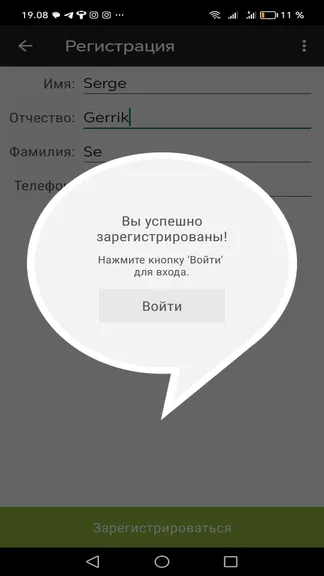 Скриншот 2/5