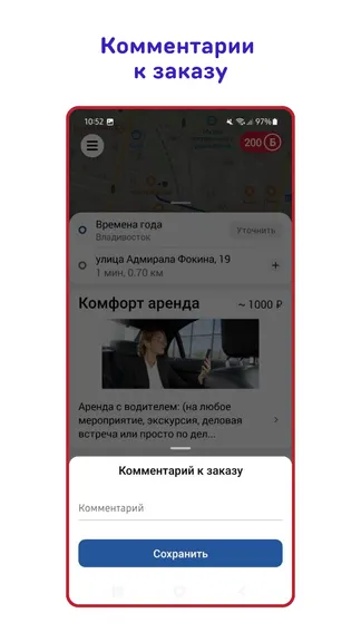 Скриншот 6/6