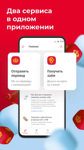 Скриншот 1/5
