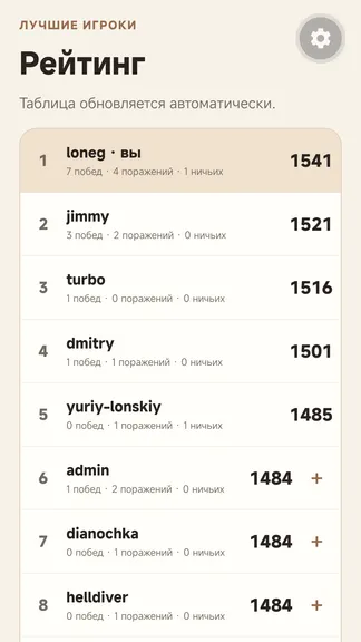 Скриншот 3/5