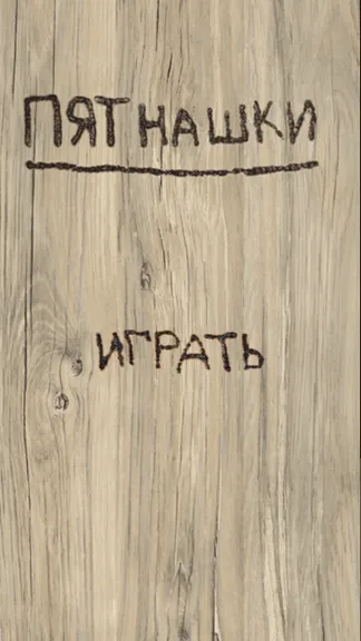 Скриншот 1/3