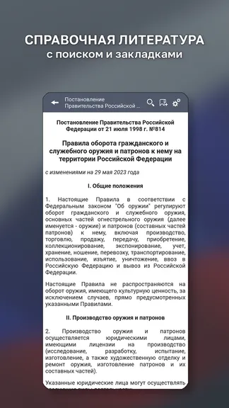 Скриншот 4/7