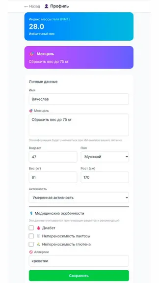 Скриншот 2/7