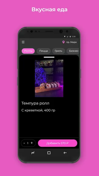 Скриншот 2/3