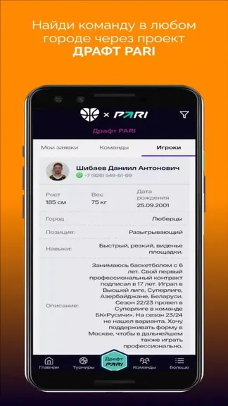 Скриншот 2/5