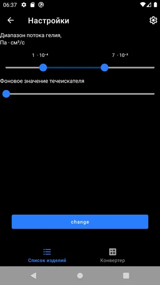 Скриншот 4/7