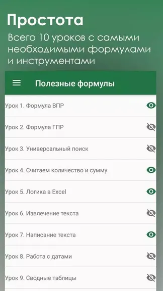 Скриншот 2/5