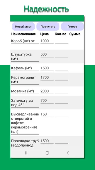 Скриншот 2/5