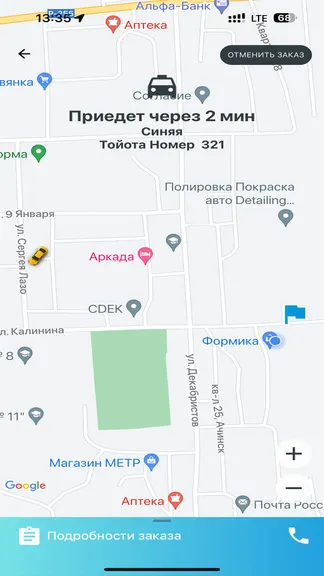 Скриншот 1/10