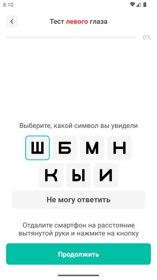 Скриншот 5/8