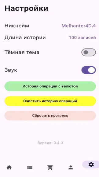 Скриншот 5/5