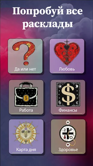 Скриншот 8/8