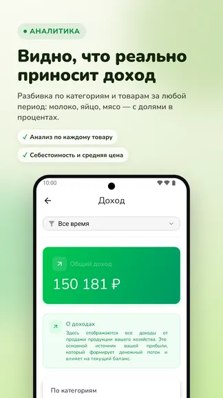 Скриншот 5/10