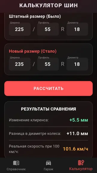Скриншот 4/5