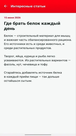Скриншот 4/9