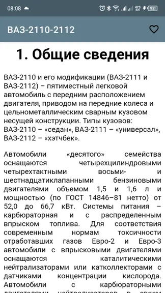 Скриншот 3/3