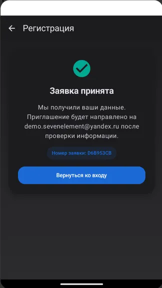Скриншот 2/8