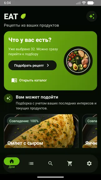 Скриншот 2/7