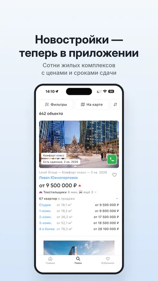 Скриншот 8/9