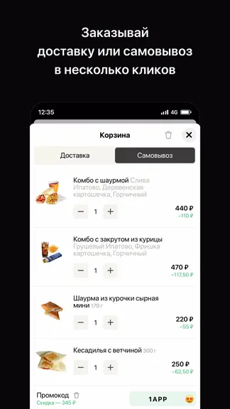 Скриншот 3/4