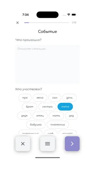 Скриншот 5/7