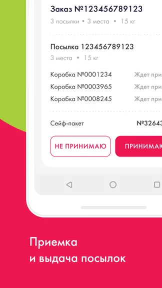 Скриншот 5/5