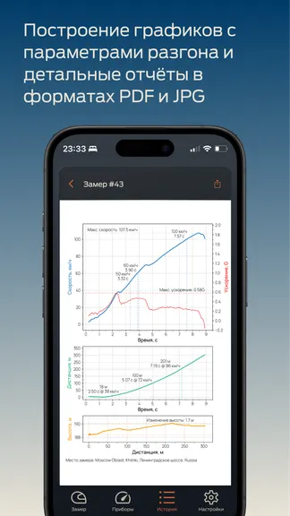 Скриншот 6/8
