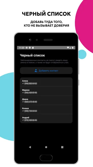Скриншот 5/6