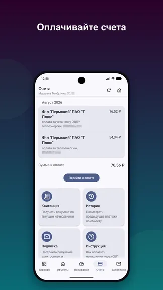 Скриншот 4/5